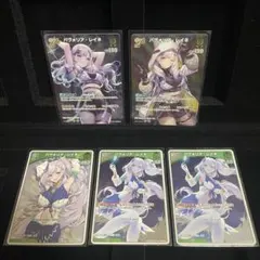 【人気】パヴォリア・レイネ 2nd ur その他セット