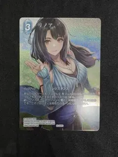 2026年最新】fftcg リノアの人気アイテム - メルカリ