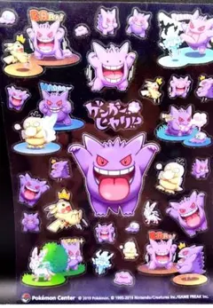 2025年最新】ゲンガーdeヒヤリの人気アイテム - メルカリ