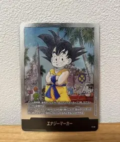 ドラゴンボールフュージョンワールド エナジーマーカー 3巻 E-44
