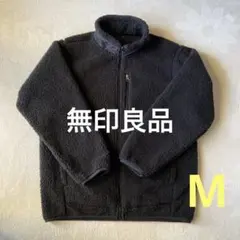 【無印良品】黒　ボアフリース ジャンパー メンズM 美品