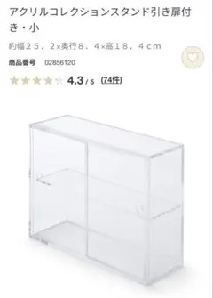 無印良品 透明アクリルコレクションスタンド 6点セット - メルカリ