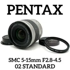 PENTAX SMC 5-15mm F2.8-4.5 02 STANDARDのサムネイル
