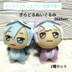 【新品タグ付き】アイドリッシュセブン×太鼓の達人　きらどるぬいぐるみ　2種
