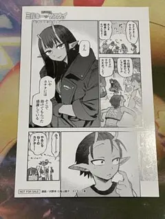 銀河特急ミルキーサブウェイ 入場者プレゼント ミニ漫画 カート マックス カナタ