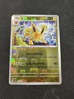 ト*ロ様 シャワーズSAR サンダースSAR ブースターマスボミラー 3枚セット シャワーズSAR サンダースSAR ブースターマスボミラー 3枚セット