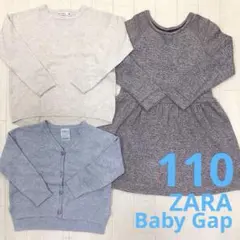 女の子　110　ニット、ワンピース　ザラ　ベビーギャップ　カーディガン　長袖　春