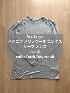 2025年最新】daybreak アークテリクスの人気アイテム - メルカリ