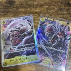 シャーロット・カタクリ カードセット