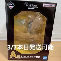 宮侑　フィギュア