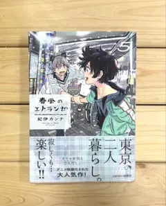 2026年最新】春風のエトランゼの人気アイテム - メルカリ