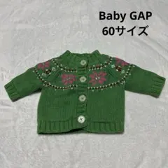 BabyGAP 花柄　カーディガン　セーター