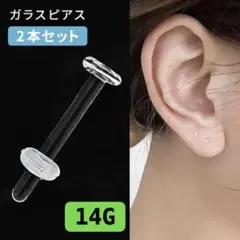 ガラスピアス