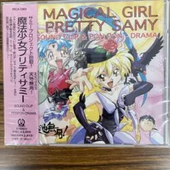 2026年最新】プリティサミーの人気アイテム - メルカリ