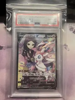 m*i様 【PSA10】ニンフィアVMAX CSR S8b VMAXクライマック PSA10鑑定済み】PK-S8b-232 ニンフィアVMAX CSR | ポケモン