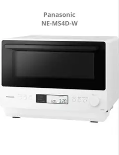 美品 パナソニック オーブンレンジ 電子レンジ NE-MS268-K 2022年