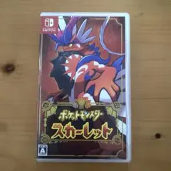 ポケットモンスター スカーレット switch