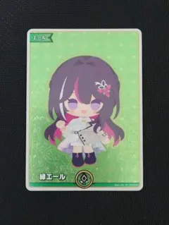 ホロカ　緑エール　AZKi