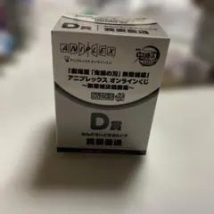 アニプレックスオンラインくじ D賞ねんどろいどさぷらいず　我妻善逸　鬼滅の刃