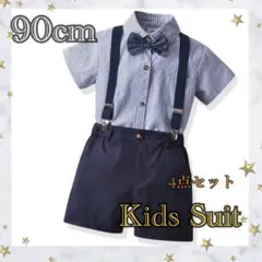 90cm 子供服　フォーマルスーツ　半袖　半ズボン　結婚式　発表会　イベント
