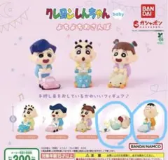 クレヨンしんちゃん baby フィギュアセット