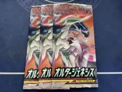 2026年最新】オルタージェネシス box 未開封の人気アイテム - メルカリ