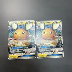 2026年最新】Pokemon Card Game カード名：デデンネGX ポケモンカード