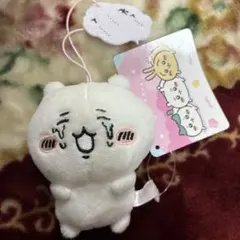 【タグ付き】ちいかわ セリフ付きマスコット① わァ……ァ……