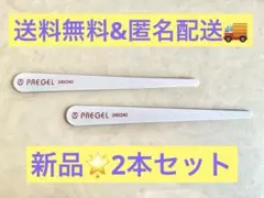 プリジェル　エメリーボード♡240/240 ネイルファイル（爪やすり）2本セットのサムネイル