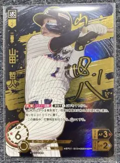 プロ野球 ドリームオーダー 佐々木朗希SSP カード - メルカリ