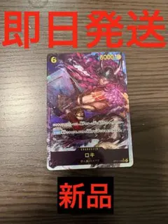 ワンピース　ロキ SEC OP17-119 パラレル　ワンピース　カード