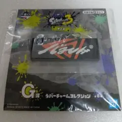 【新品未開封】スプラトゥーン3 一番くじ ラバーチャーム