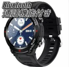 スマートウォッチ 2025年最新 Bluetooth通話機能付き 軍用規格