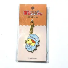 ゴジラシリーズ ゴジハムくん メタルチャーム