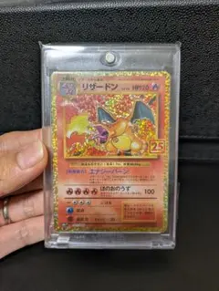 2026年最新】ポケカ25周年 プロモ リザードンの人気アイテム - メルカリ