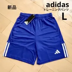 adidas　アディダス　スポーツ　ハーフパンツ　メンズ　Lサイズ　青　新品