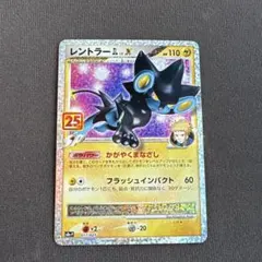 2026年最新】レントラー25thの人気アイテム - メルカリ