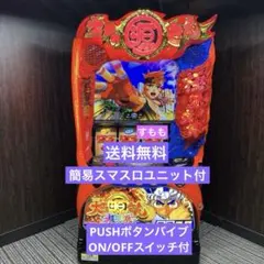 L大工の源さん 超夢源 実機 サンスリー L大工の源さん 超夢源 中古パチスロ実機 [スマスロ