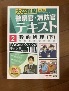2025年最新】数的処理の人気アイテム - メルカリ