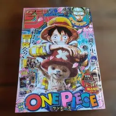週刊少年ジャンプ15号