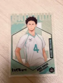 ハイキュー!! 岩泉一　青葉城西高校　カード No.183