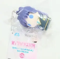 ウィッチウォッチ ラバーマスコット 宮尾音夢 フィギュア WITCHWATCH