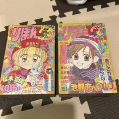 2025年最新】りぼん増刊号の人気アイテム - メルカリ