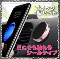 車載 スマホホルダー マグネット 磁石 車 固定 ホールド タブレットホルダー
