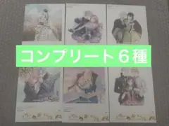 フロースコミック　オータムフェア2025 コンプリート６種
