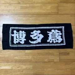 あかほりさとる　外道　マイクロファイバースポーツタオル あかほりさとる 外道 マイクロファイバースポーツタオル - メルカリ
