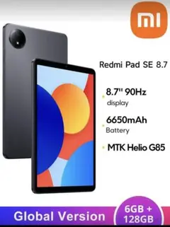 Xiaomi Redmi Pad SE 8.7インチ 4G グローバルバージョン