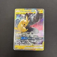 ピカチュウ＆ゼクロムGX RR SM12a TAG TEAM GXタッグオール… - メルカリ