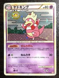 2026年最新】ヤドキング ポケモンカード 1edの人気アイテム - メルカリ