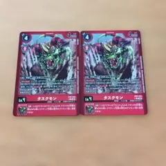 タスクモン　パラレル EXR-010 2枚セット